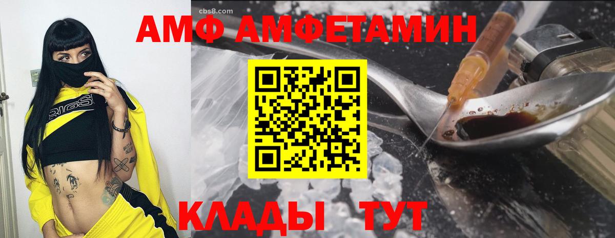АМФЕТАМИН VHQ Алатырь
