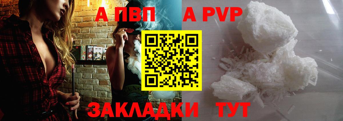 Alfa_PVP кристаллы  Вход с VPN  Alfa_PVP кристаллы  APVP  Алатырь  APVP кристаллы 