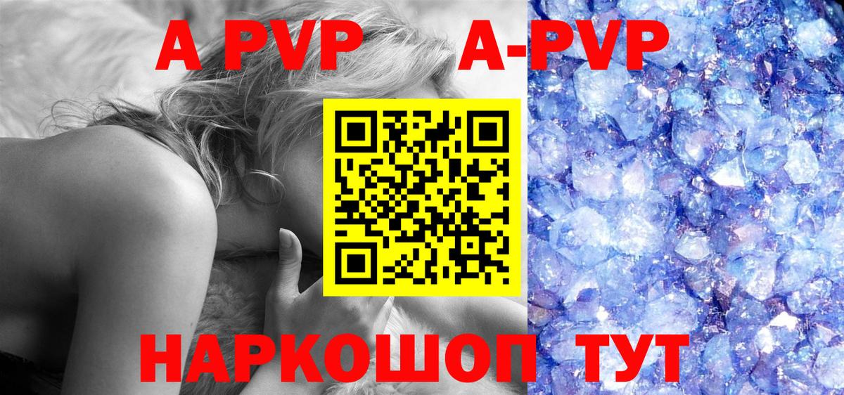 Alfa_PVP мука Алатырь