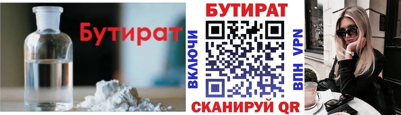 даркнет как зайти  купить закладку  Алатырь  БУТИРАТ Butirat 