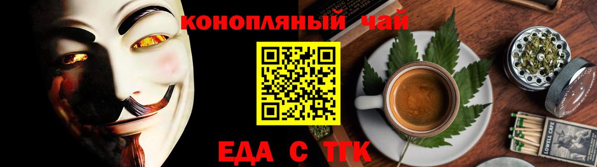 Печенье с ТГК конопля  Вход с VPN  Алатырь 