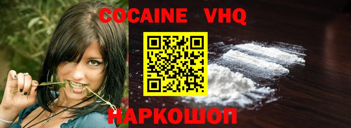 КОКАИН FishScale Алатырь