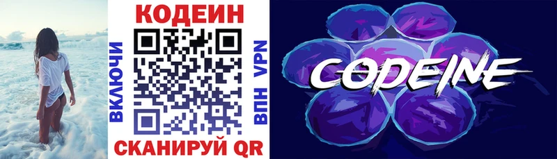 ОМГ ОМГ вход  Алатырь  Кодеин напиток Lean (лин)  где продают  