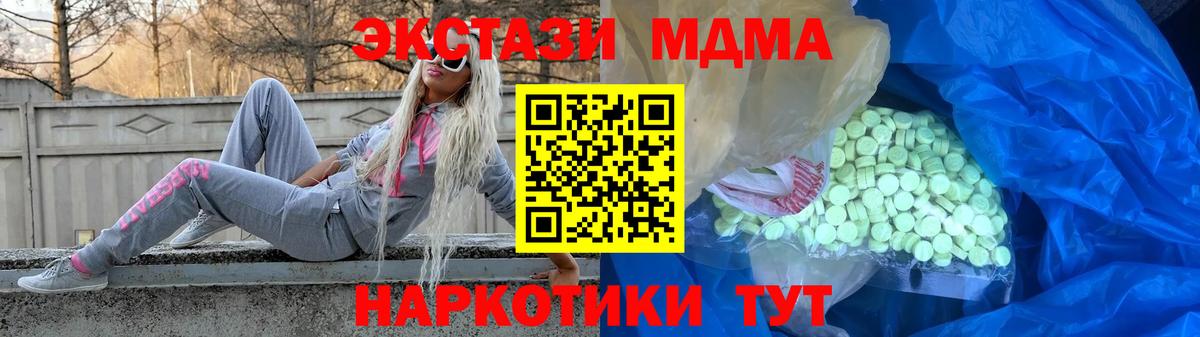 площадка формула  Ecstasy DUBAI  Вход с VPN  где продают наркотики  Ecstasy круглые  Алатырь 