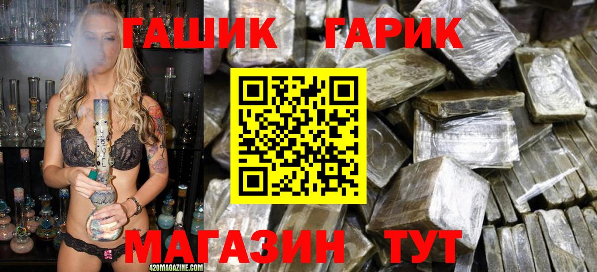 ГАШ  МДМА  Cocaine  Мефедрон кристаллы  Алатырь  Вход с VPN 