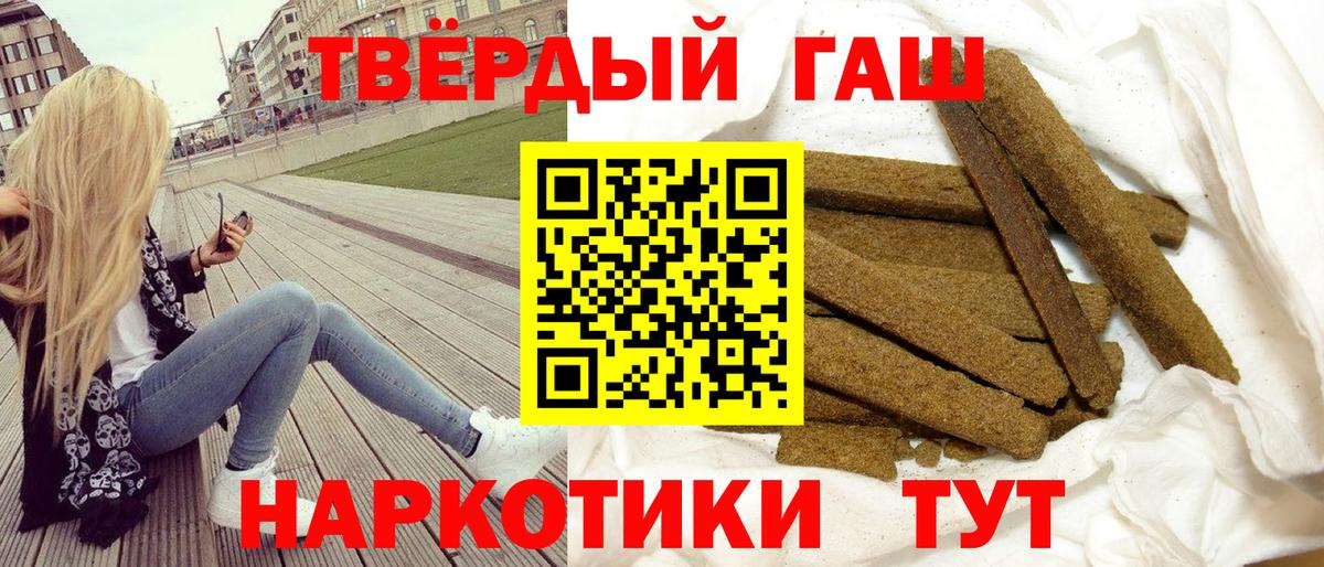 Гашиш  где можно купить наркотик  Алатырь  Вход с VPN  Гашиш индика сатива  ГАШ убойный 