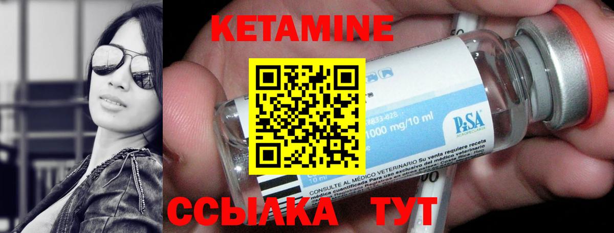 Кетамин VHQ  Вход с VPN  Алатырь 