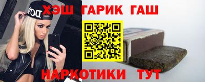 гидра Абинск