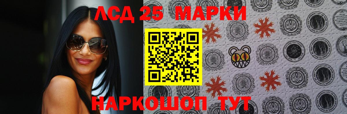 ЛСД экстази кислота Алатырь