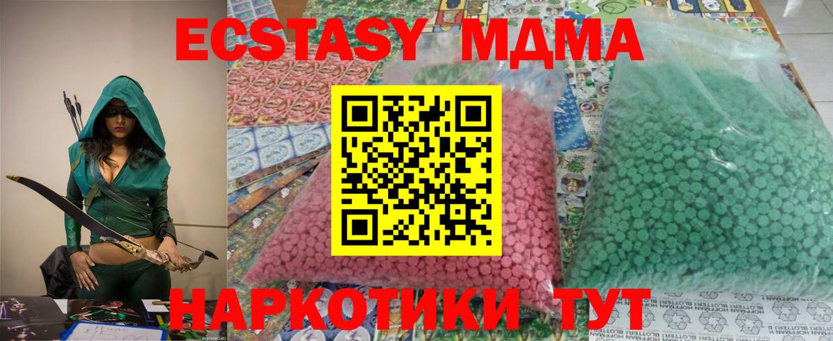 MDMA  MDMA кристаллы  Алатырь  Вход с VPN  МДМА crystal 