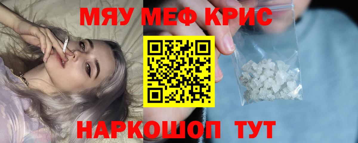 Меф  Алатырь