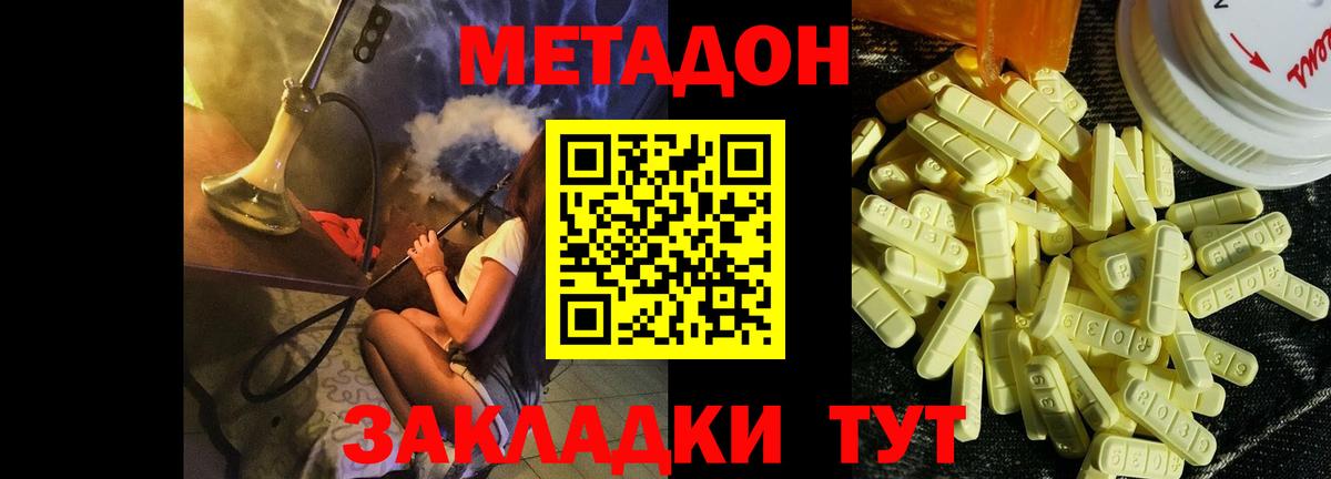 Алатырь  МЕТАДОН кристалл  Вход с VPN  Метадон VHQ 