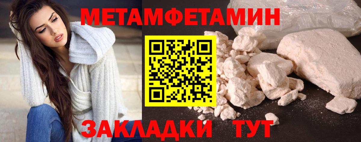 Алатырь  Метамфетамин кристалл  Первитин  Вход с VPN 