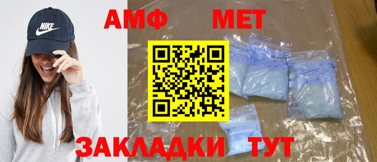 Первитин мет Алатырь