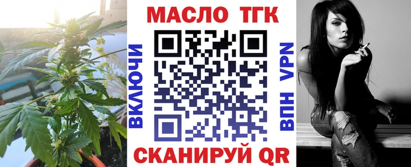 Дистиллят ТГК THC oil Алатырь