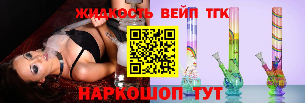 Дистиллят ТГК жижа  Вход с VPN  Алатырь 